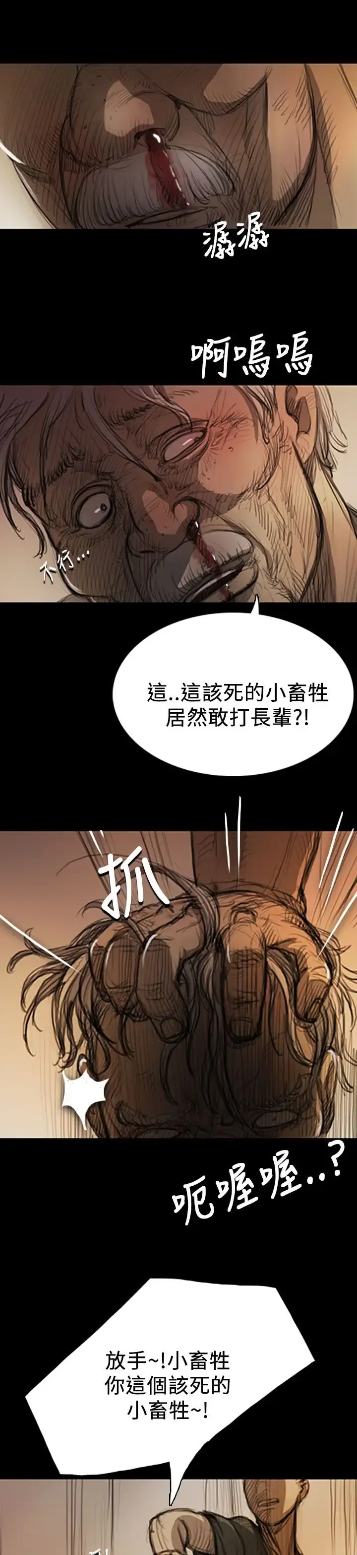 姐姐 - 第9话 - page 7