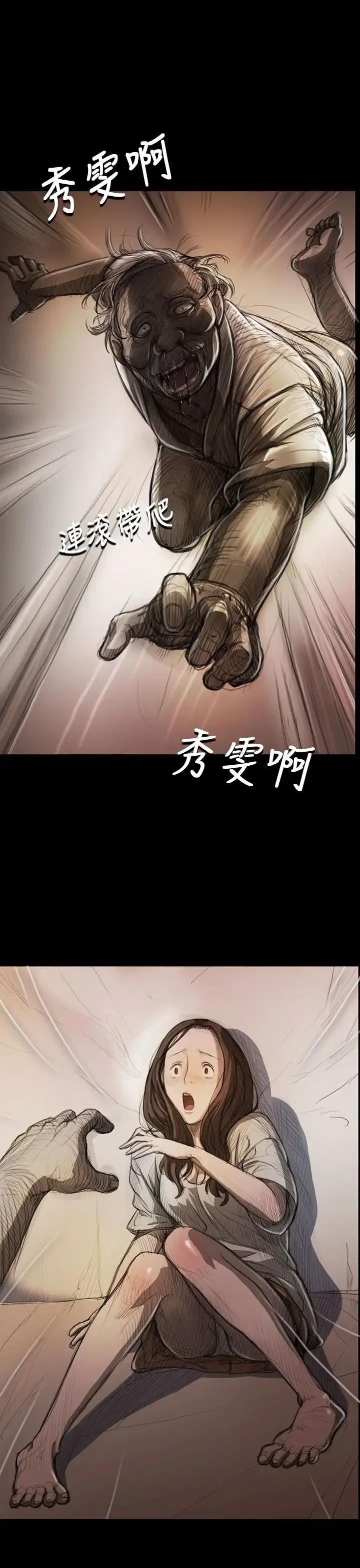 姐姐 - 第9话 - page 17