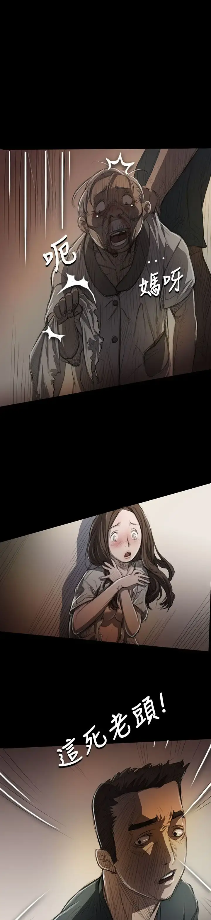姐姐 - 第9话 - page 22