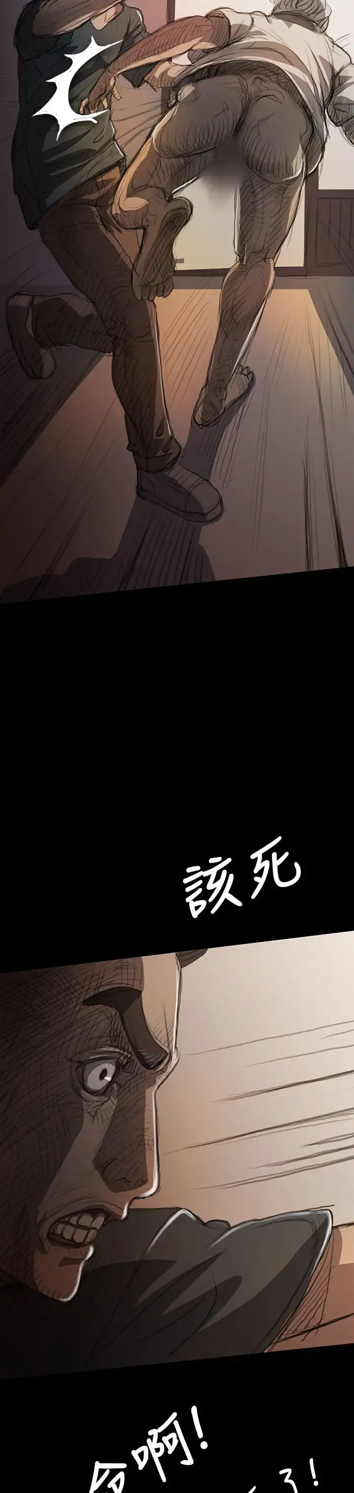 姐姐 - 第9话 - page 24