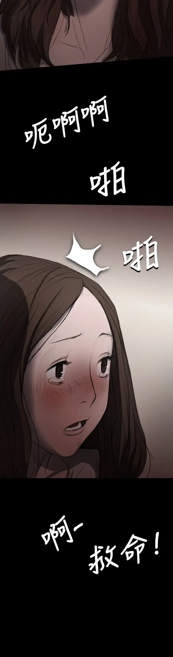 姐姐 - 第9话 - page 26