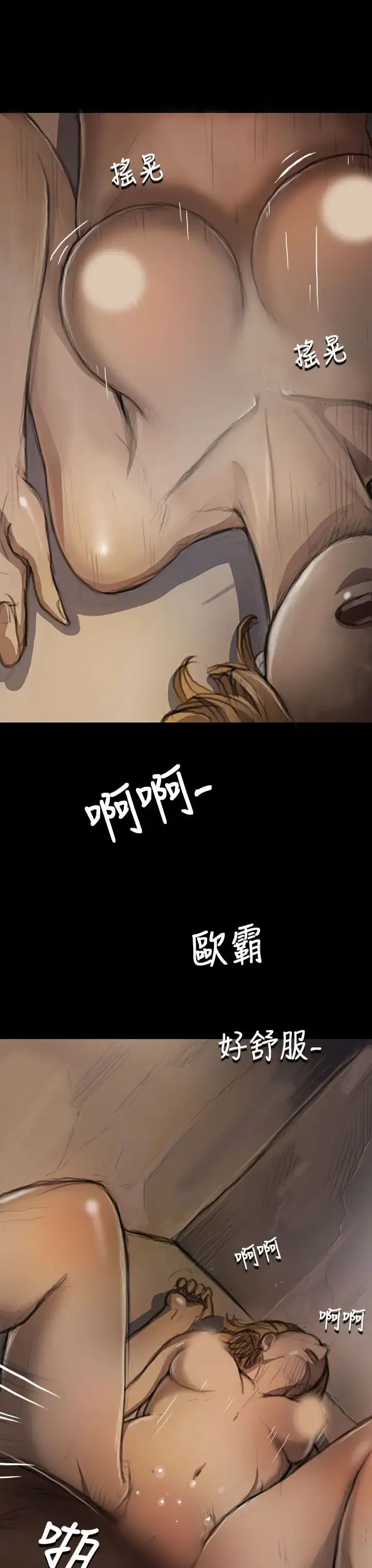 姐姐 - 第10话 - page 3