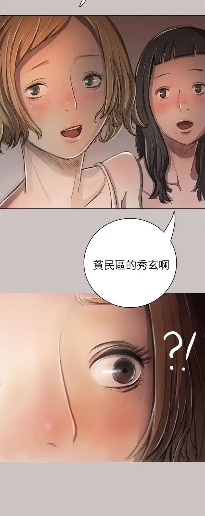 姐姐 - 第10话 - page 8
