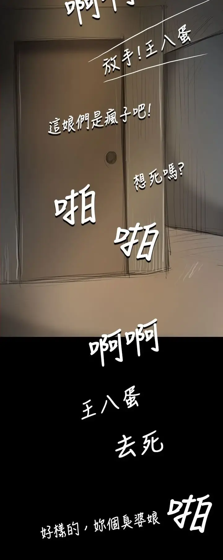 姐姐 - 第10话 - page 20