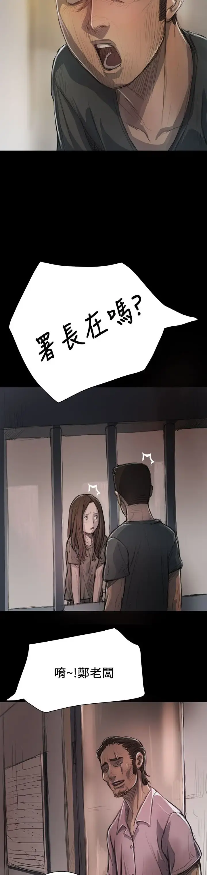 姐姐 - 第10话 - page 35