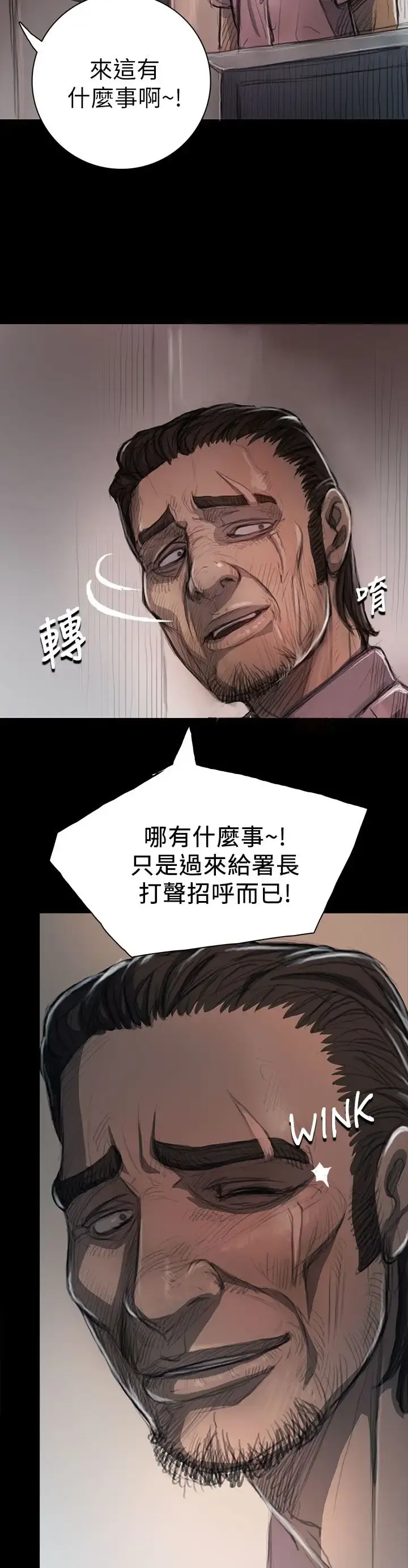 姐姐 - 第10话 - page 36