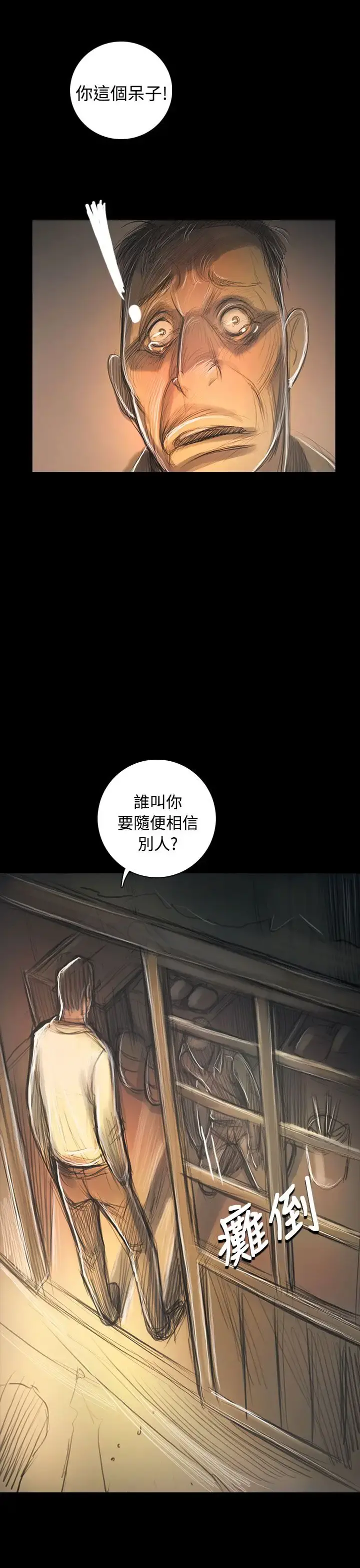 姐姐 - 第56话 - page 1