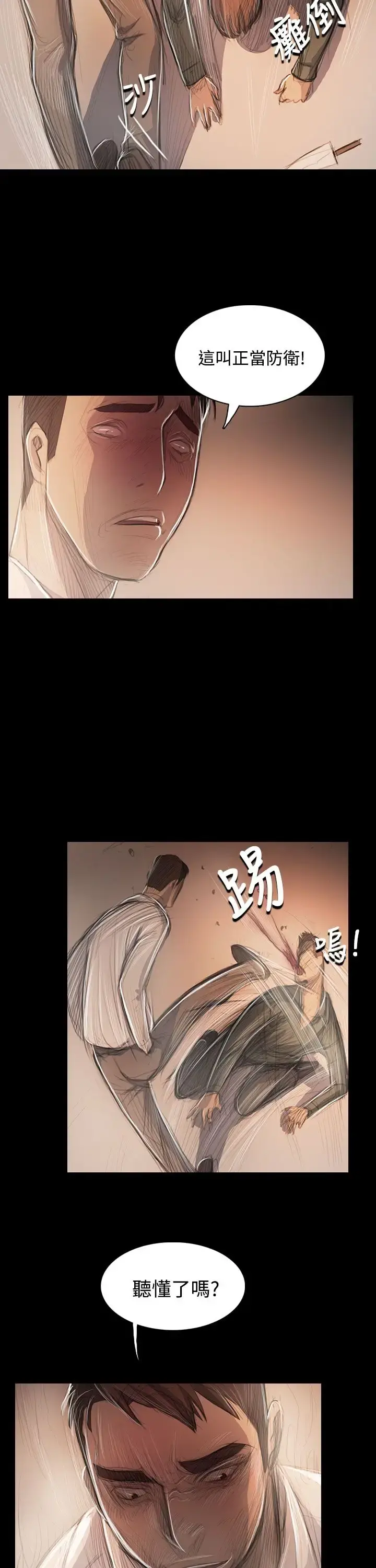 姐姐 - 第56话 - page 13