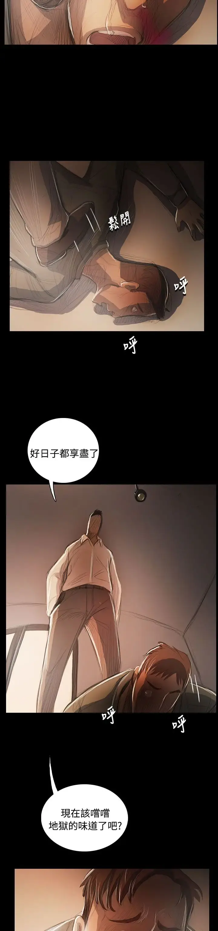 姐姐 - 第56话 - page 16