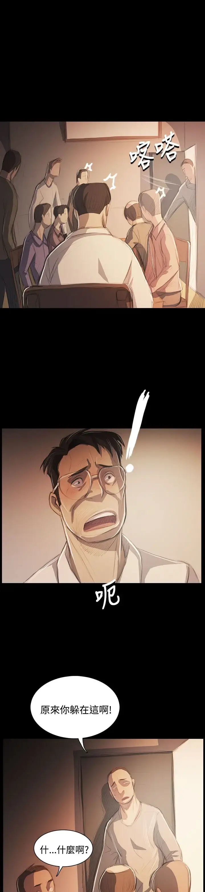 姐姐 - 第56话 - page 27