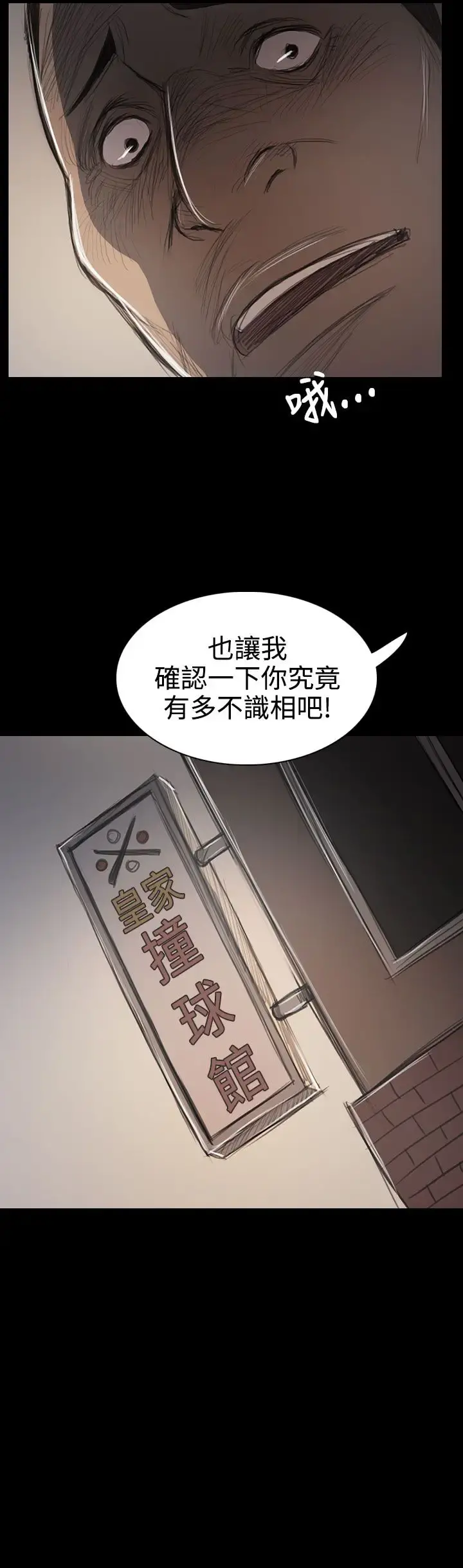 姐姐 - 第60话 - page 8