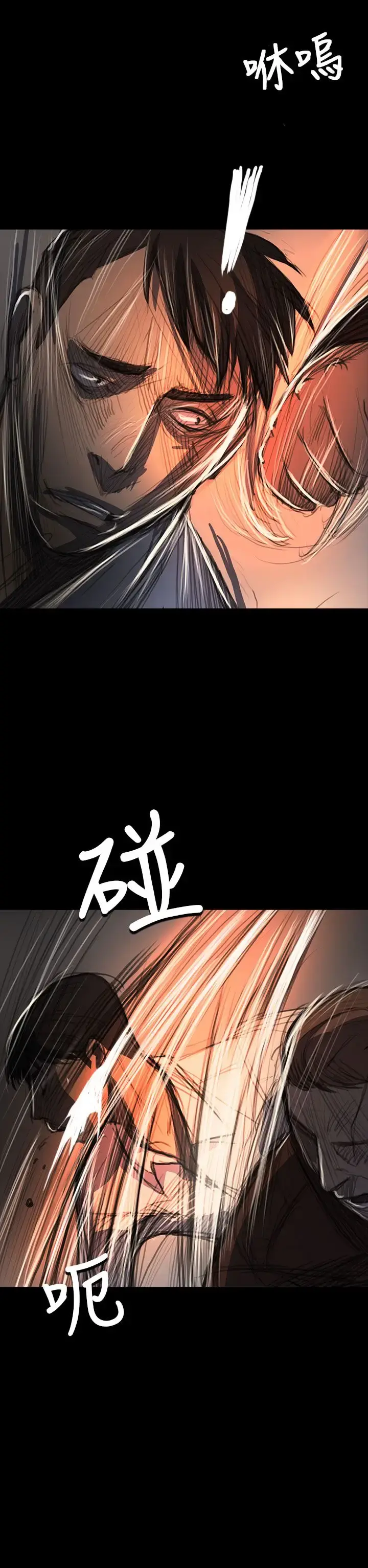 姐姐 - 第60话 - page 34