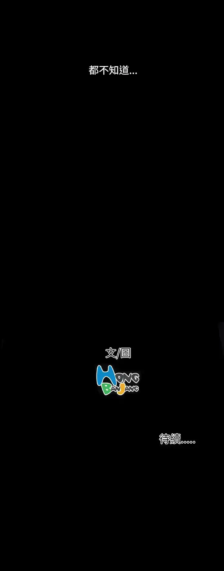 姐姐 - 第60话 - page 38