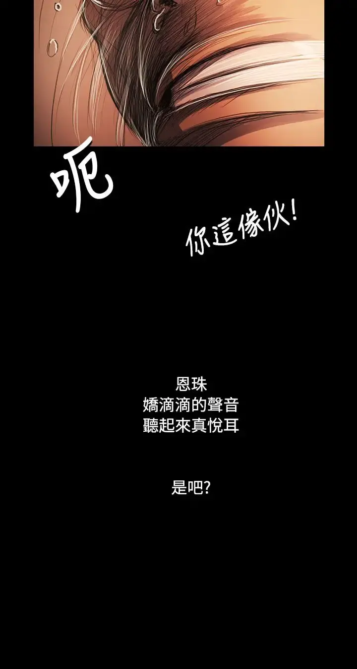 姐姐 - 第59话 - page 3