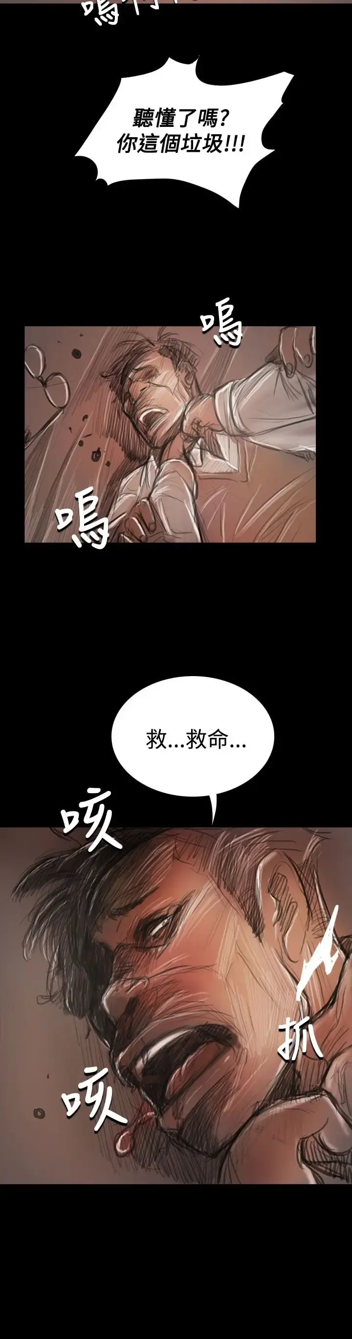 姐姐 - 第59话 - page 9