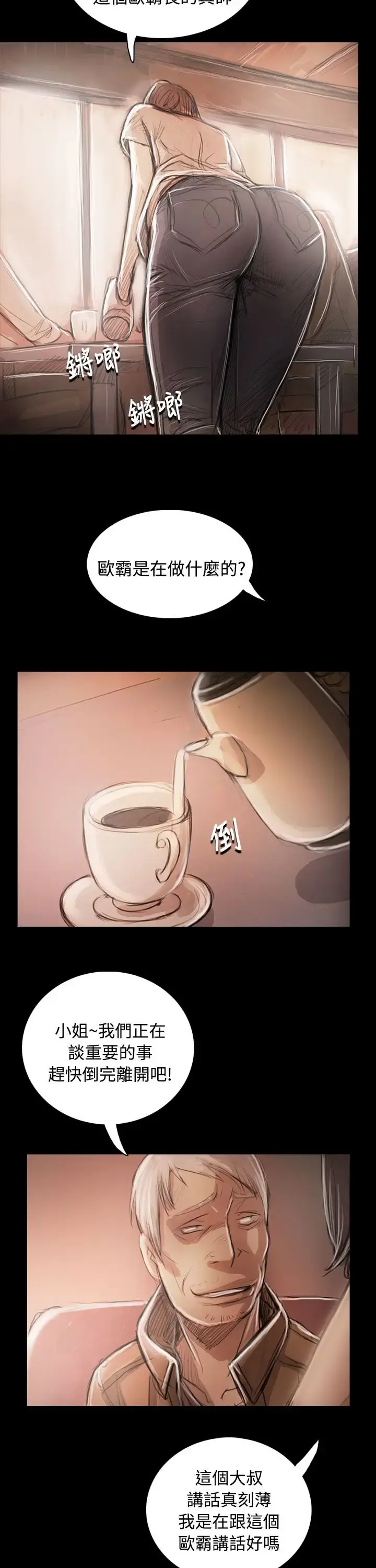 姐姐 - 第59话 - page 32