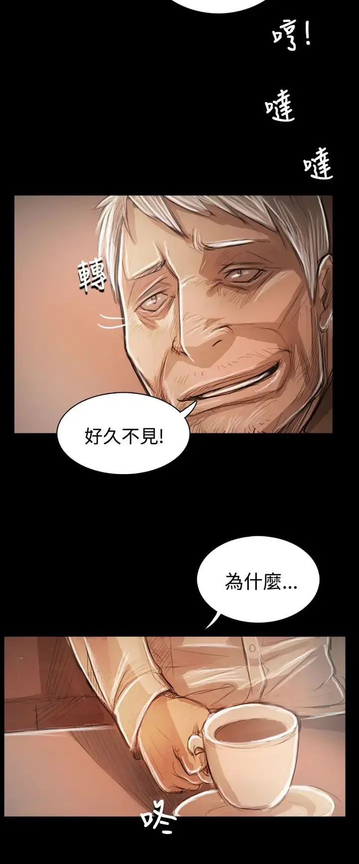 姐姐 - 第59话 - page 33