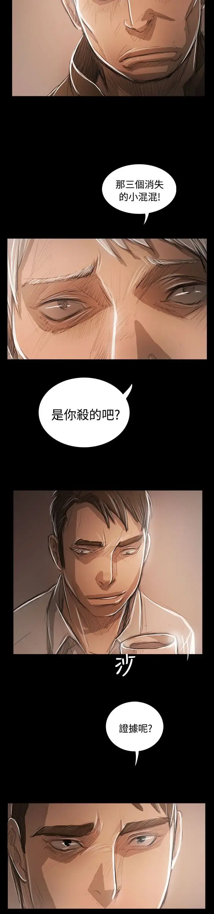 姐姐 - 第59话 - page 35