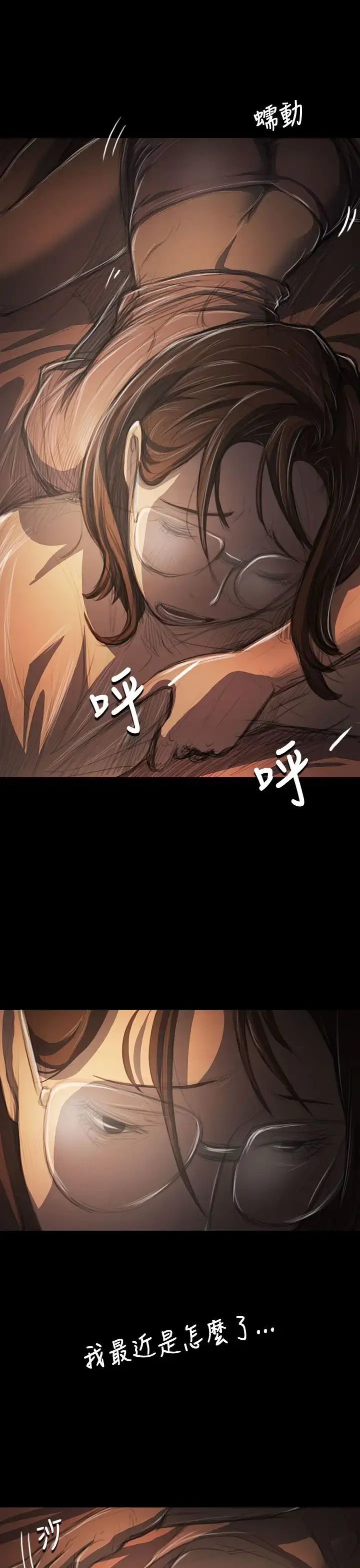 姐姐 - 第41话 - page 7