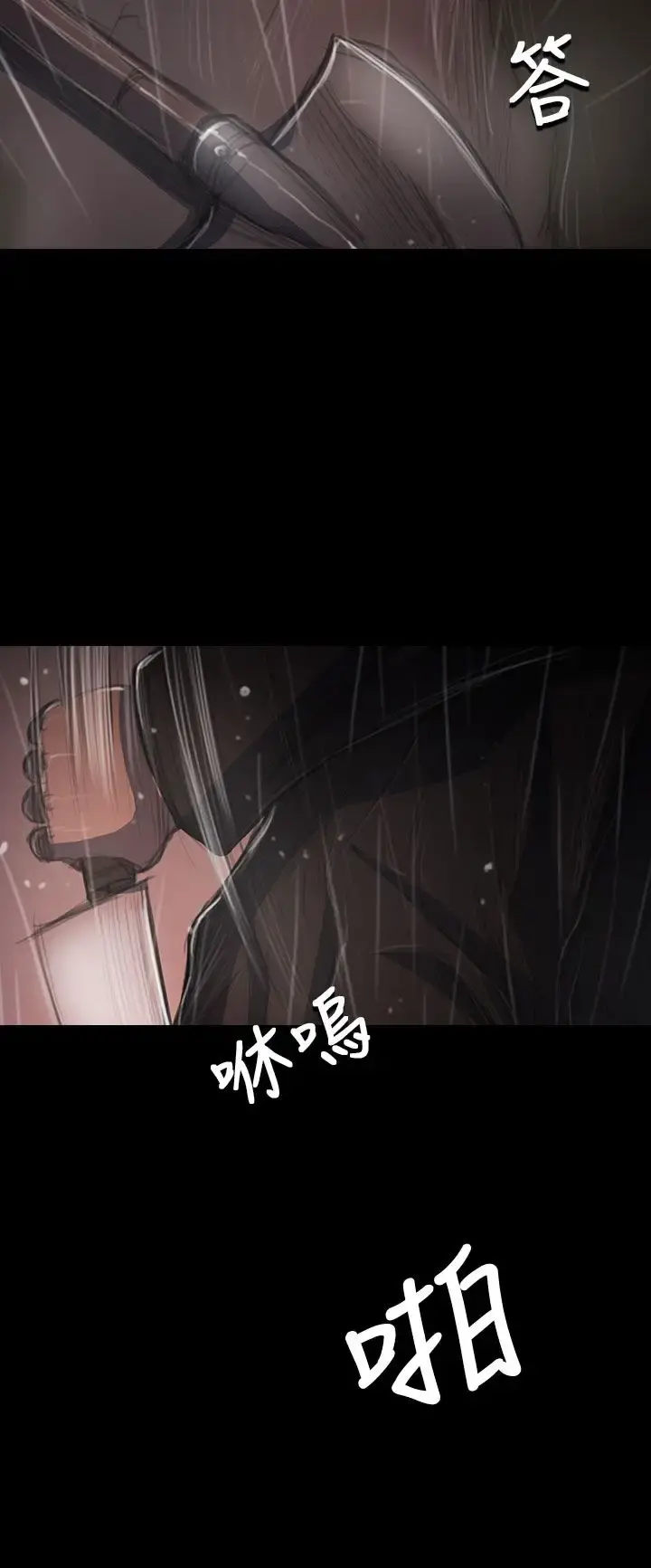 姐姐 - 第41话 - page 12