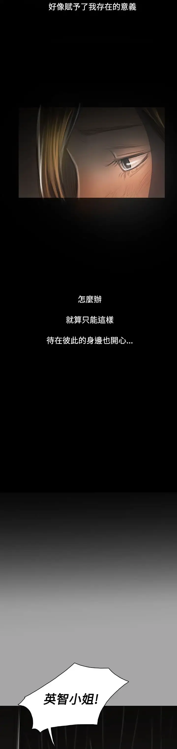 姐姐 - 第41话 - page 16