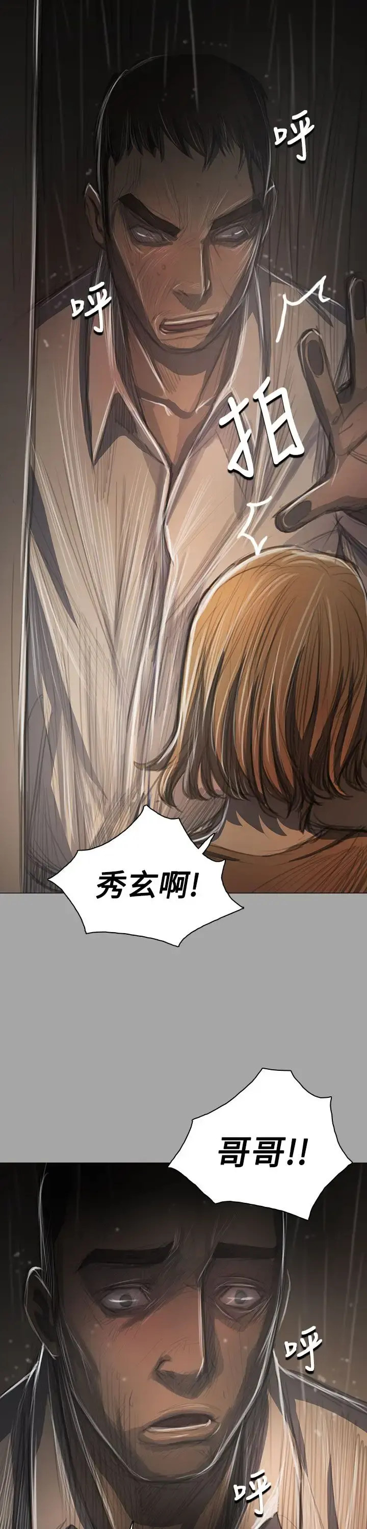 姐姐 - 第41话 - page 17