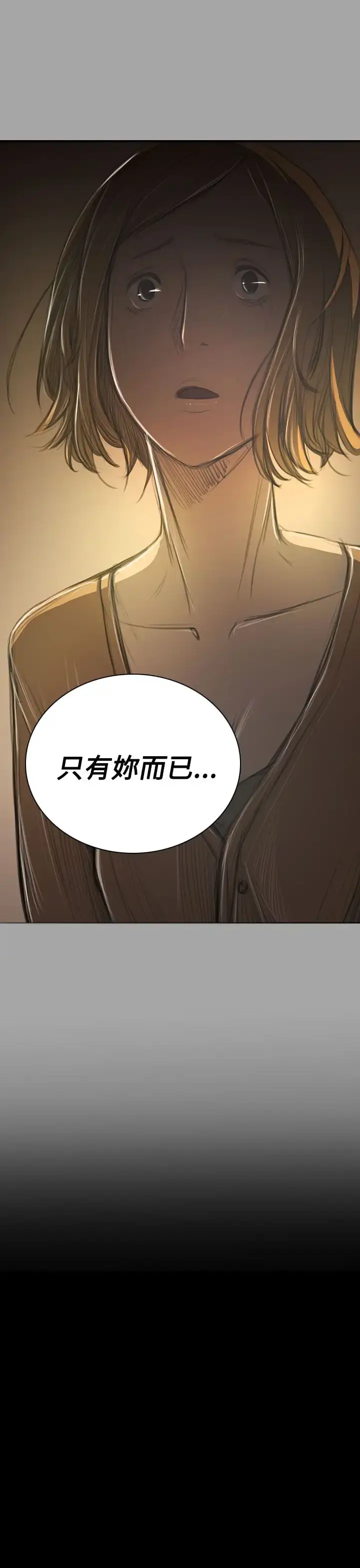姐姐 - 第41话 - page 19