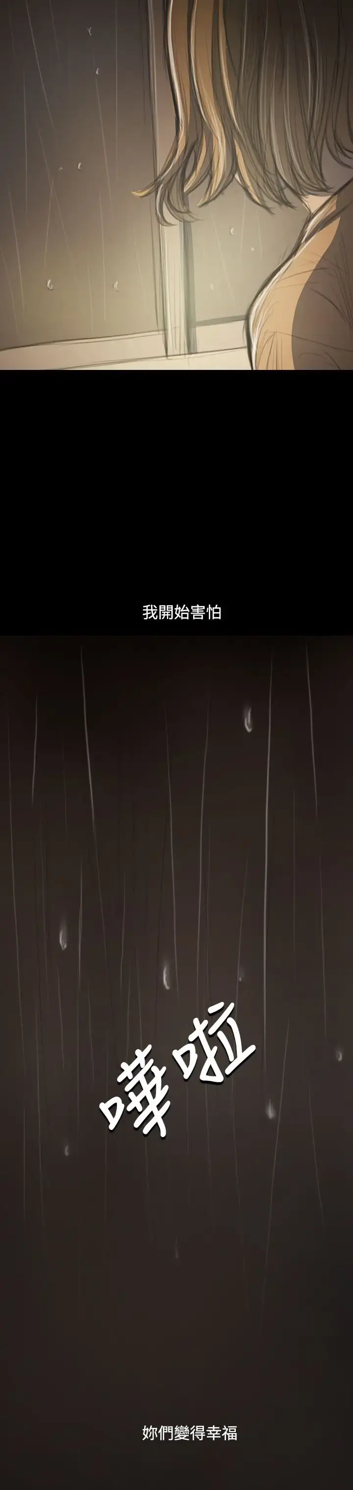 姐姐 - 第41话 - page 21