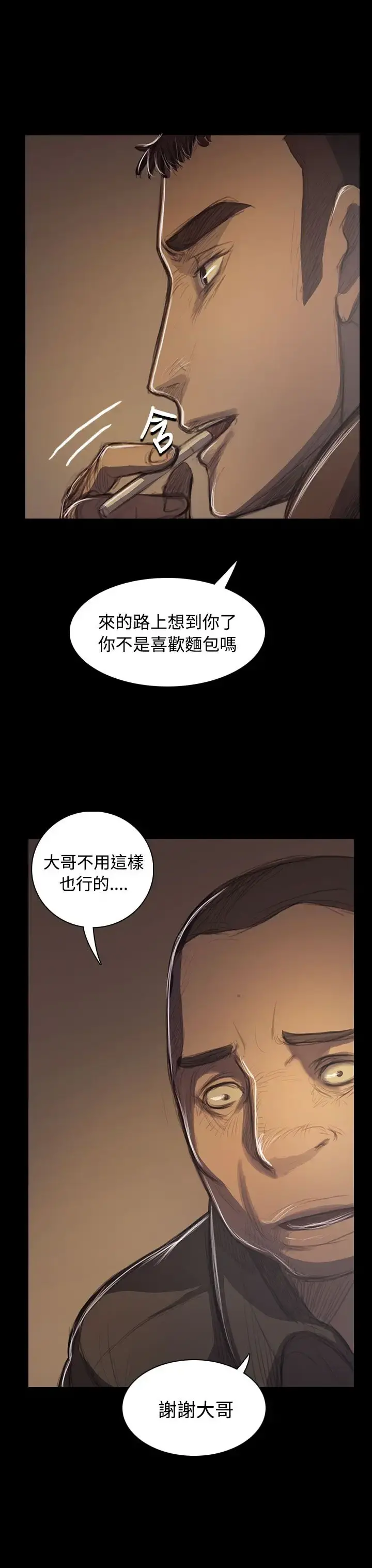 姐姐 - 第41话 - page 27