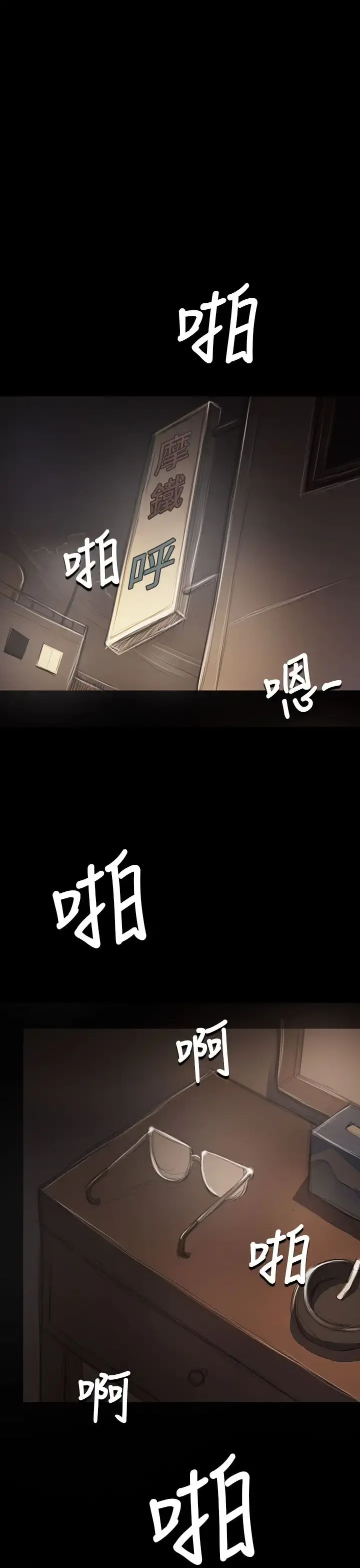 姐姐 - 第41话 - page 36