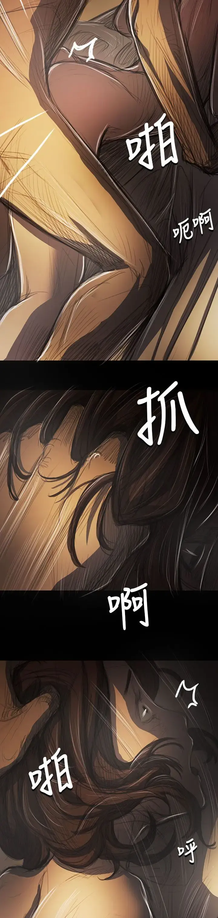 姐姐 - 第41话 - page 38