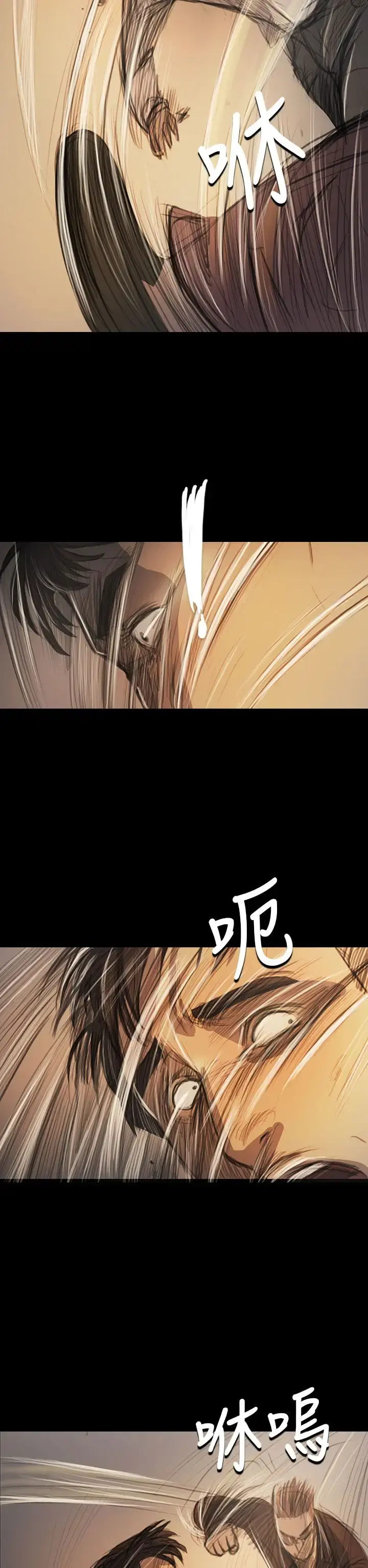 姐姐 - 第61话 - page 5