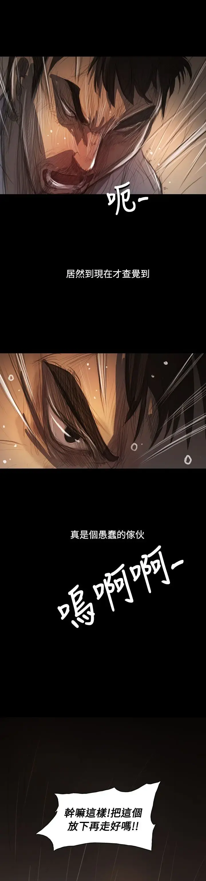 姐姐 - 第61话 - page 17