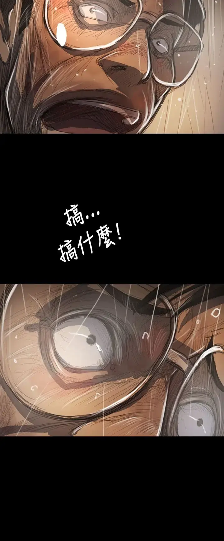 姐姐 - 第61话 - page 21