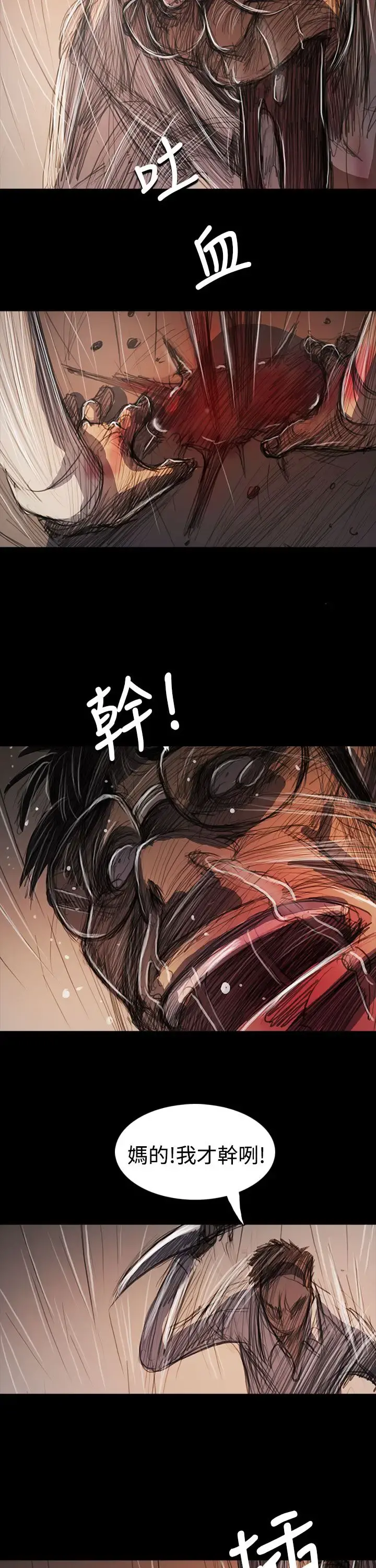 姐姐 - 第61话 - page 32