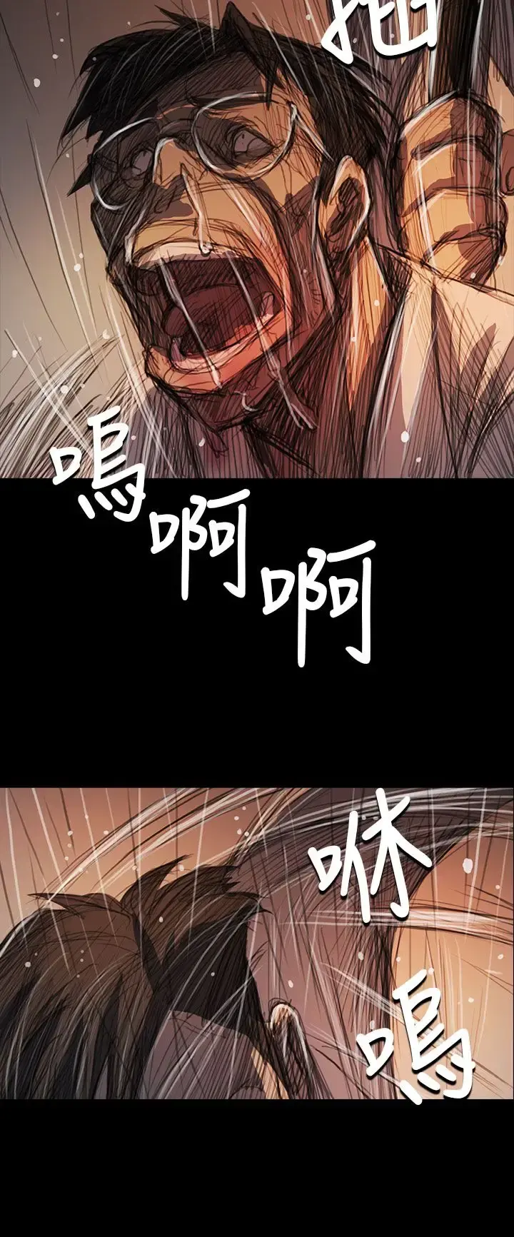 姐姐 - 第61话 - page 33