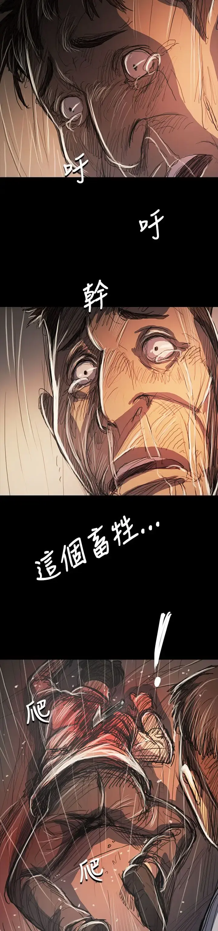 姐姐 - 第61话 - page 35