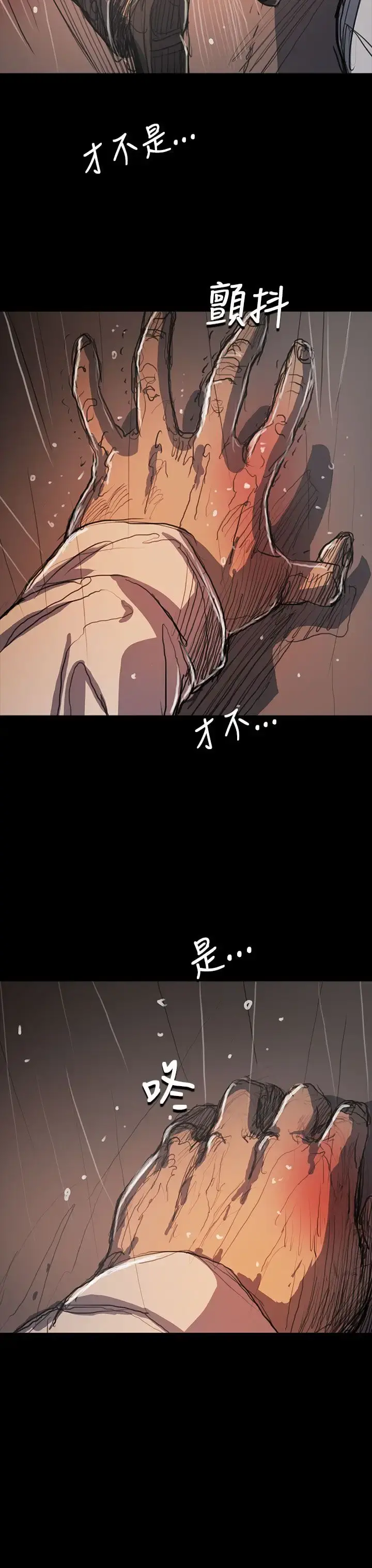 姐姐 - 第61话 - page 36
