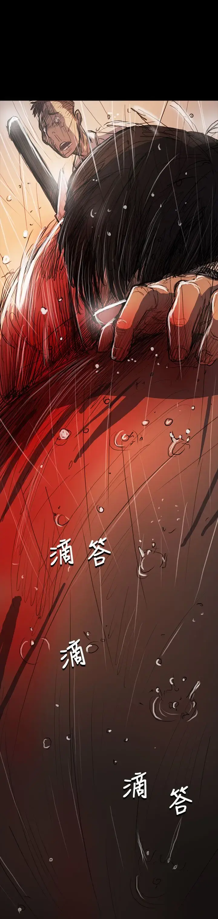 姐姐 - 第61话 - page 37