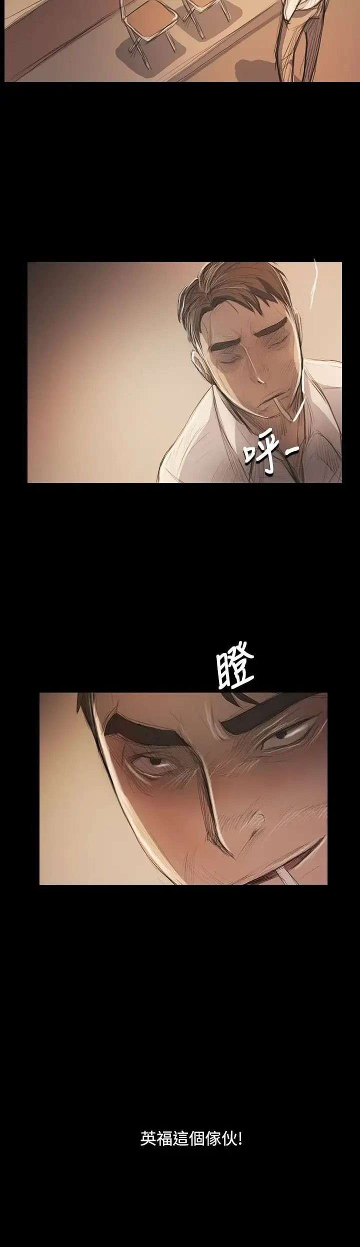 姐姐 - 第57话 - page 3