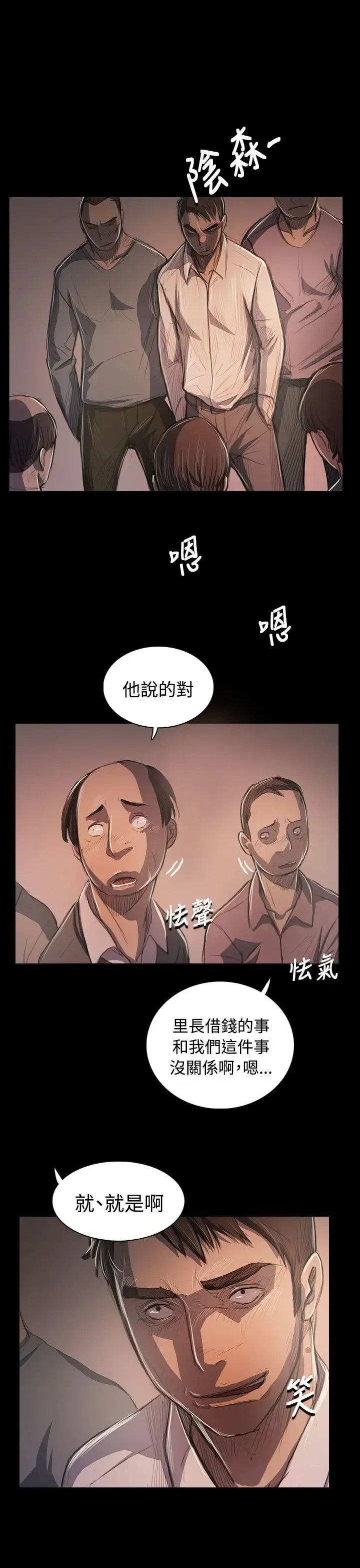 姐姐 - 第57话 - page 10