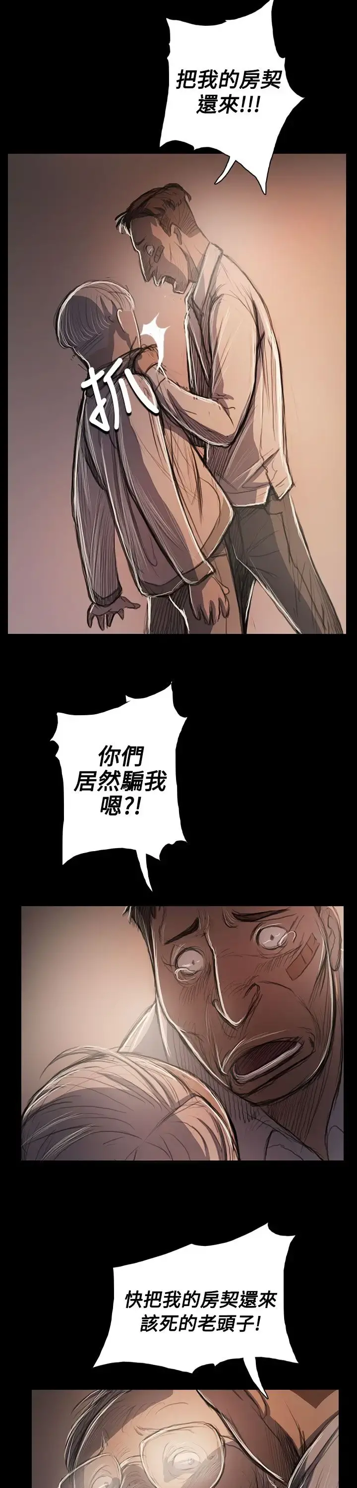 姐姐 - 第57话 - page 14