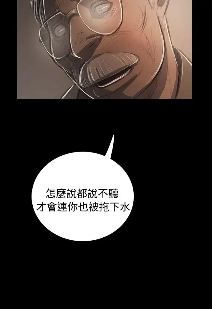 姐姐 - 第57话 - page 21