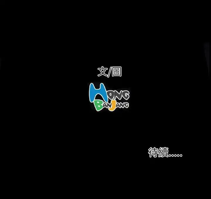 姐姐 - 第57话 - page 37