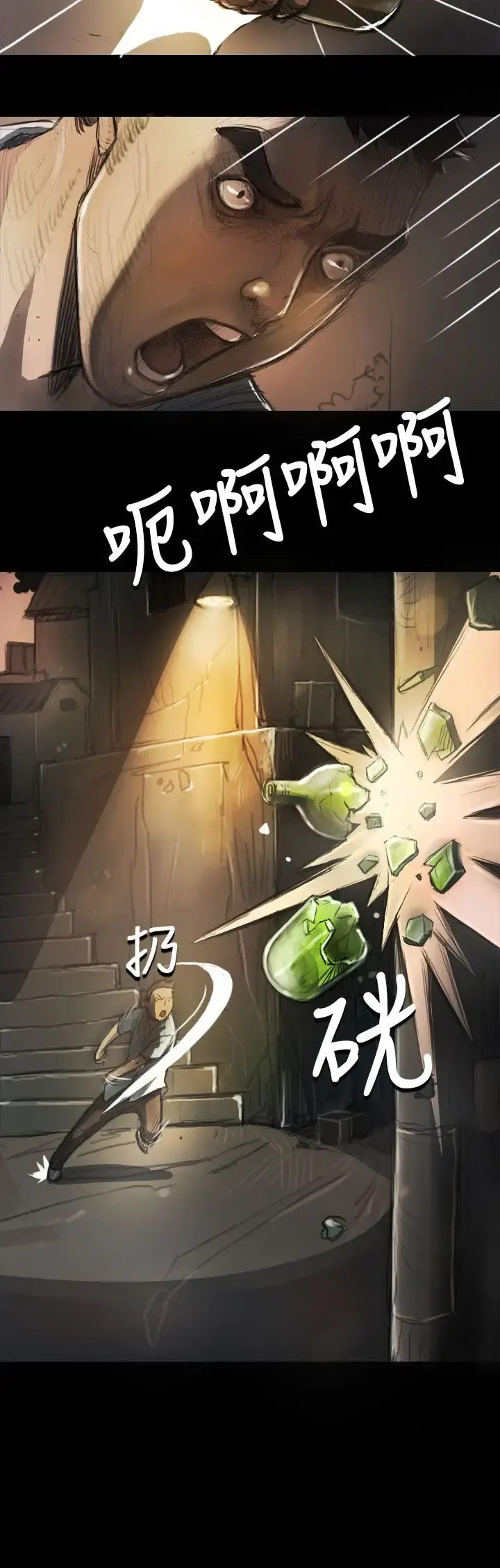 姐姐 - 第5话 - page 3