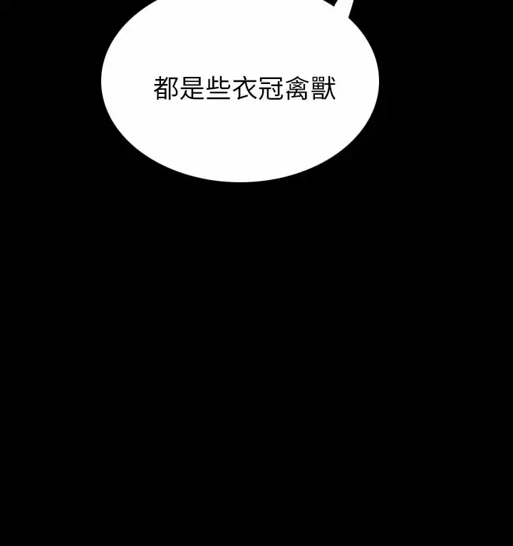 姐姐 - 第5话 - page 15