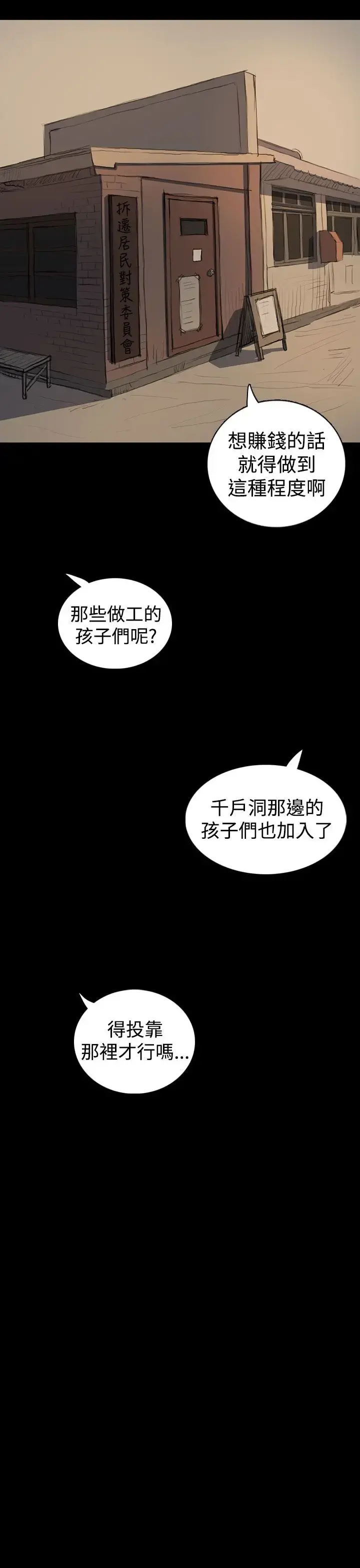 姐姐 - 第18话 - page 5