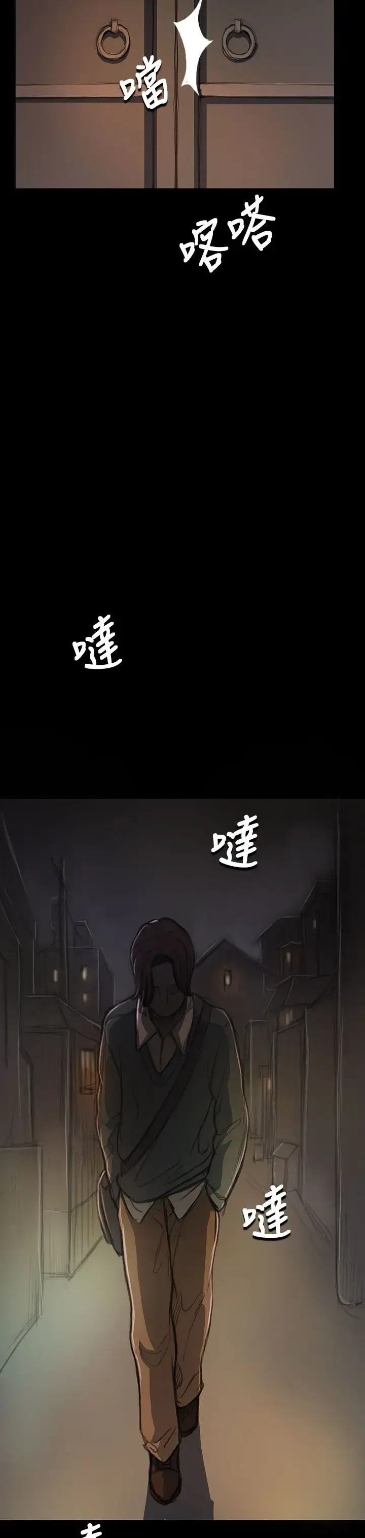 姐姐 - 第18话 - page 32