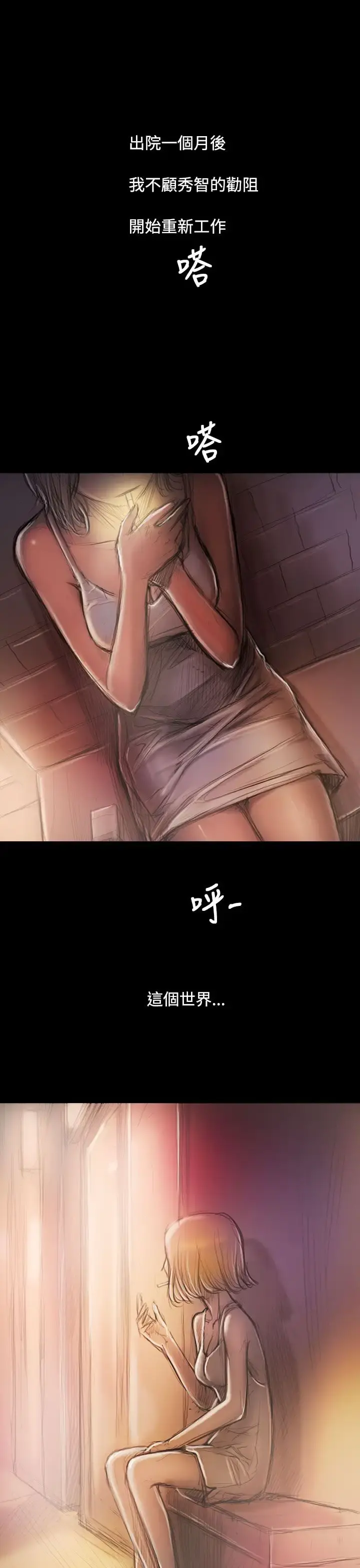 姐姐 - 后记 - page 1