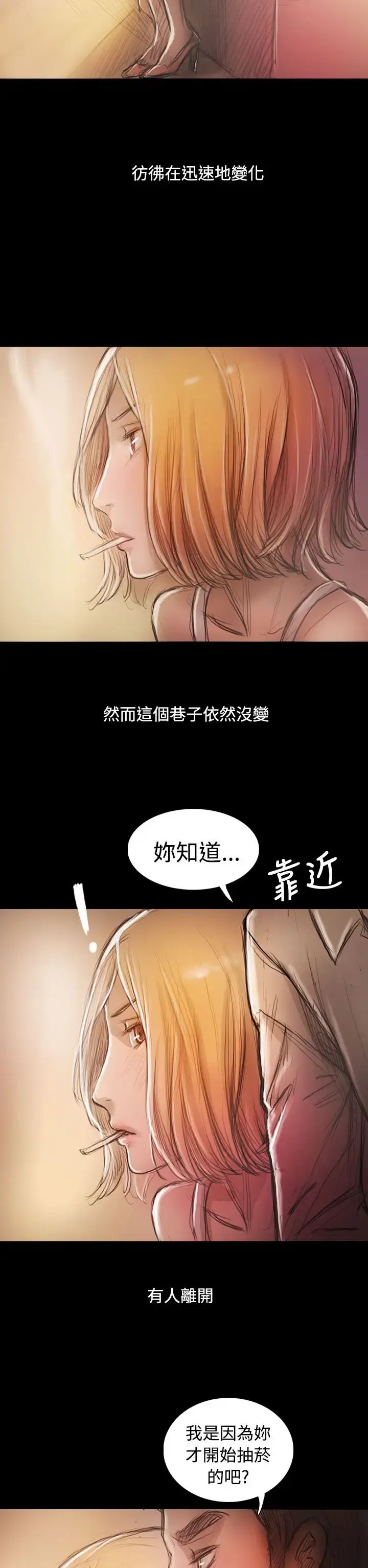 姐姐 - 后记 - page 2